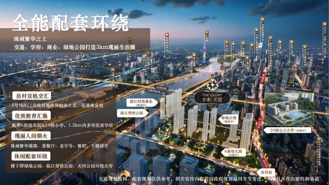 2025广州保利天曜售楼处→保利天曜官方发布：最新详情！